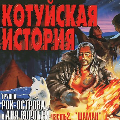 В дорогу... - Аня Воробей