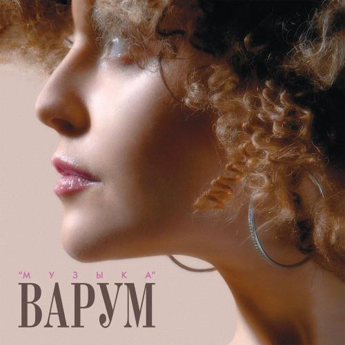 Анжелика Варум - Музыка