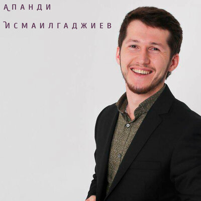 Мечты - Апанди Исмаилгаджиев, Зайнаб Махаева