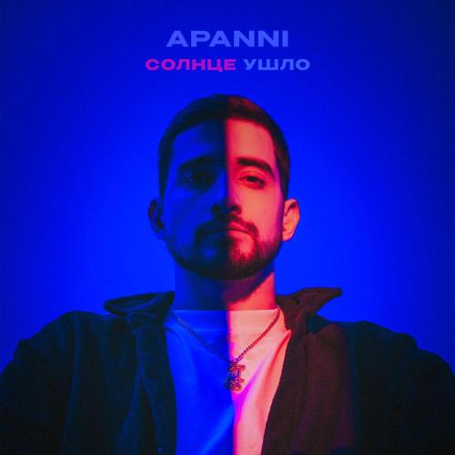 APANNI - Солнце ушло