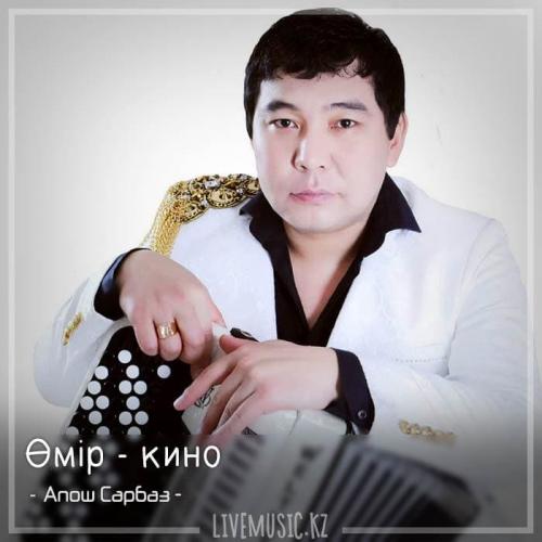 Апош Сарбаз - Өмір - кино