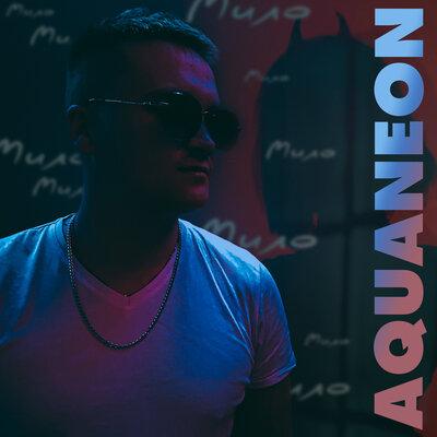 Мило - AQUANEON