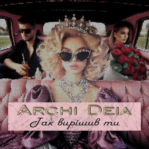 Archi Deia - Так Вирішив Ти