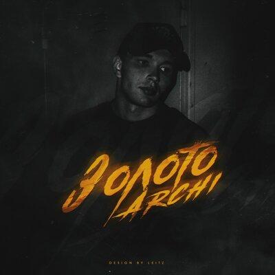 Золото - ARCHI