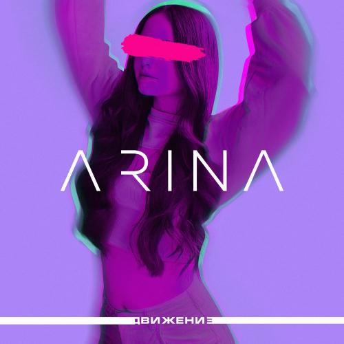 Arina - Движение