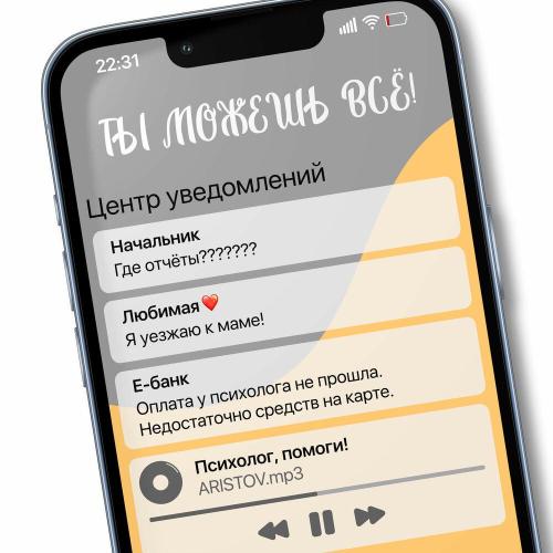 ARISTOV.mp3 - Психолог, помоги