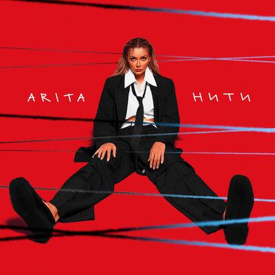 ARITA - Нити