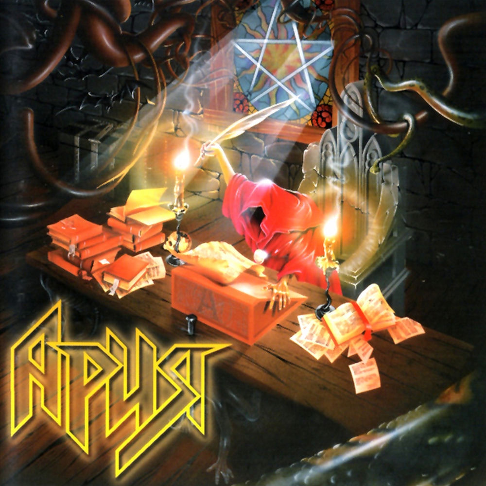 Пытка Тишиной - Ария