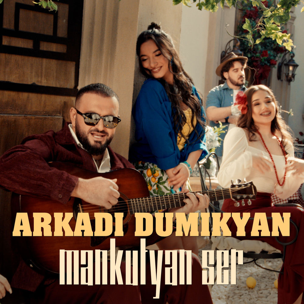 Arkadi Dumikyan - Mankutyan Ser
