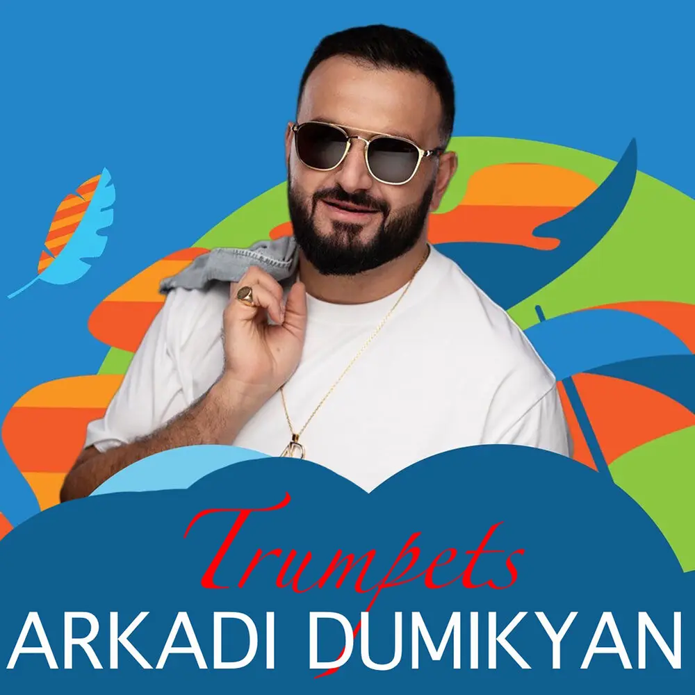 Брат (Live) - Аркадий Думикян, ARIK