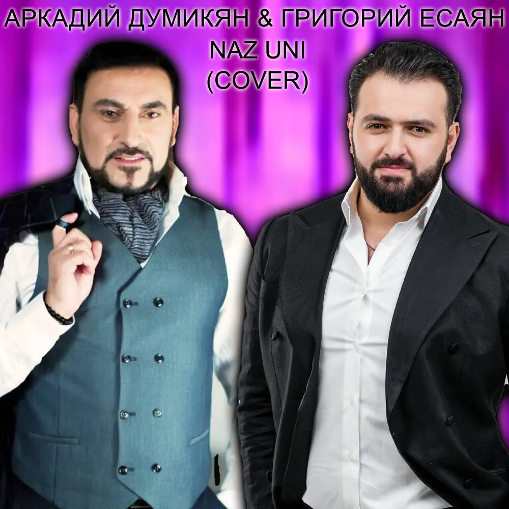 Naz uni (Cover) - Аркадий Думикян, Grigory Esayan