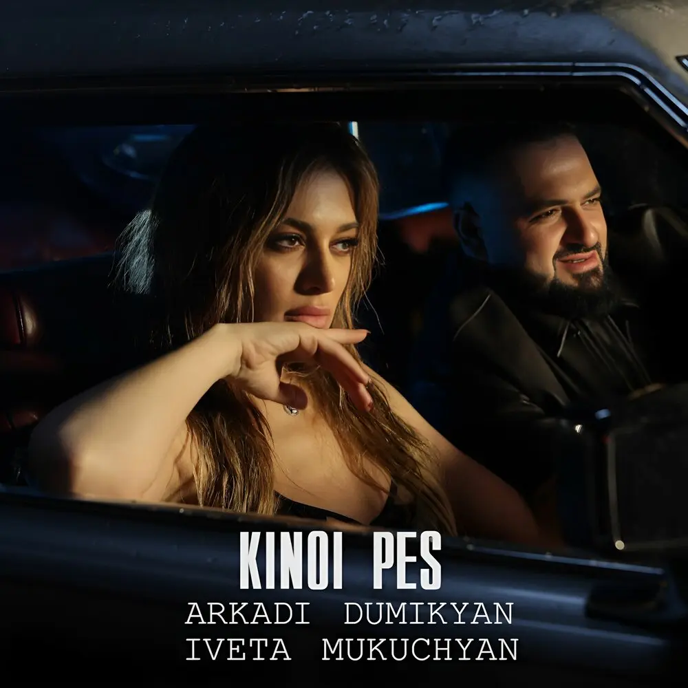 Kinoi pes - Аркадий Думикян, Iveta Mukuchyan