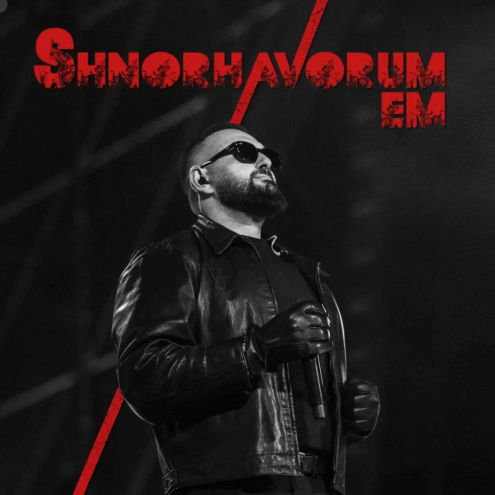 SHNORHAVORUM EM - Аркадий Думикян