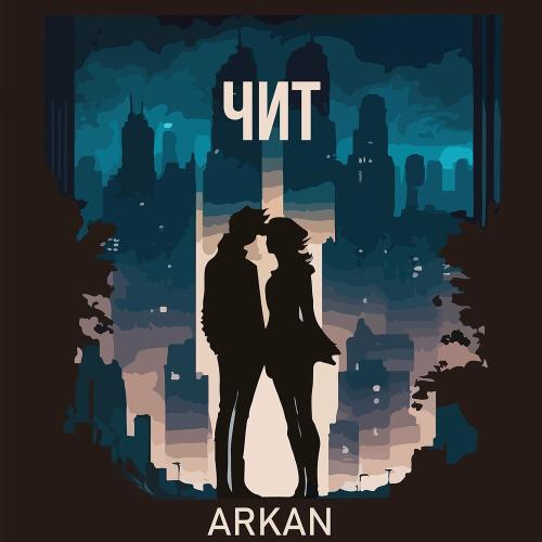 Чит - Arkan