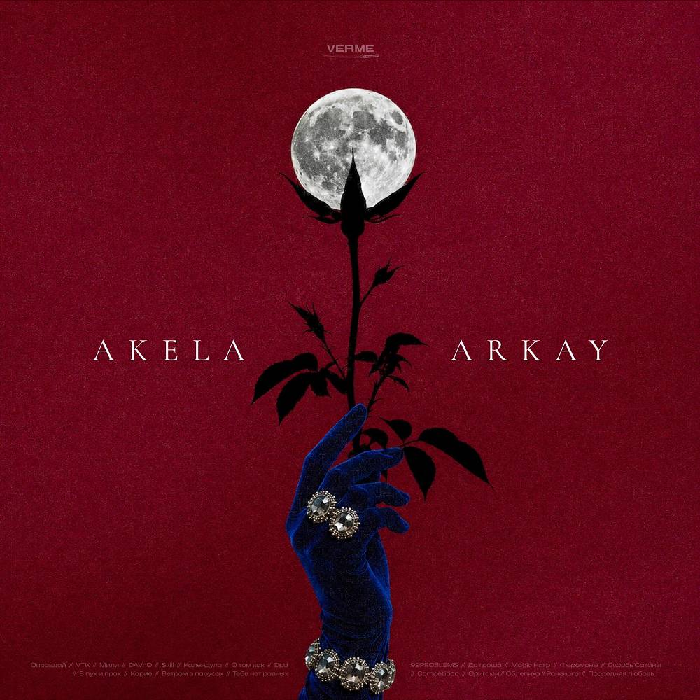 Akela - ARKAY