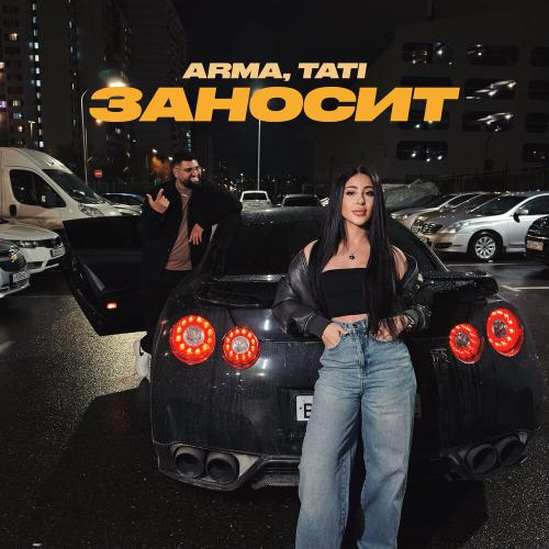 Arma, TATI - Заносит