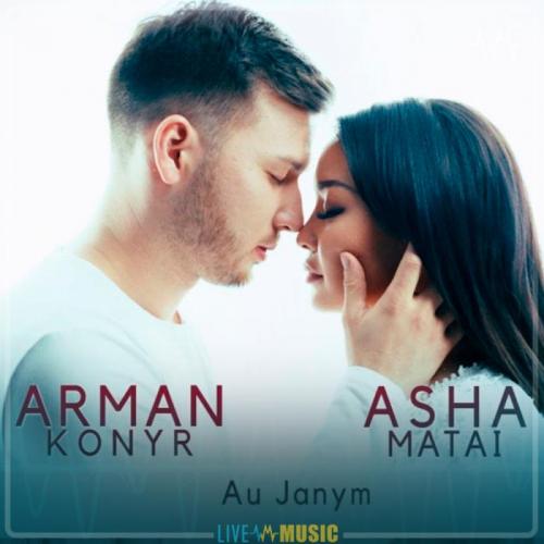 Арман Қоңыр & Аша Матай - Ау, жаным (2019)