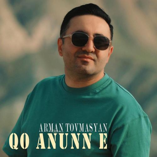 Arman Tovmasyan - Qo Anunn E