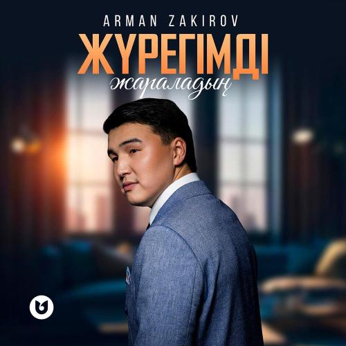 Arman Zakirov - Жүрегімді жараладың
