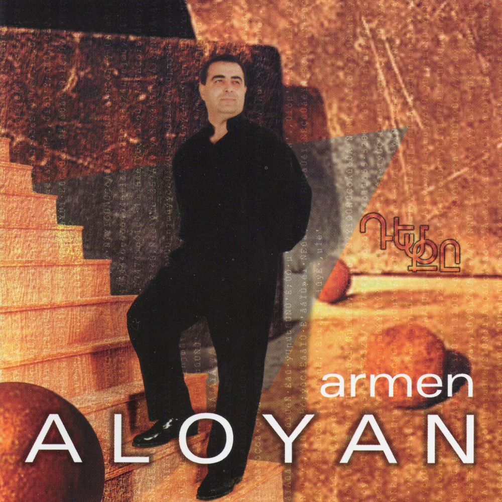 Mekhakners - Armen Aloyan
