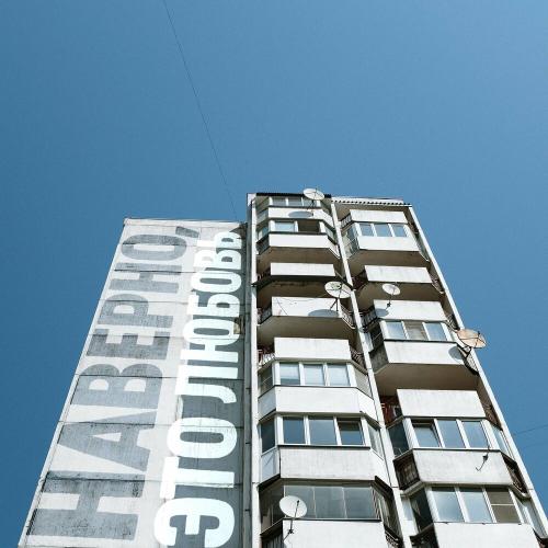 Armus - Наверно, это любовь