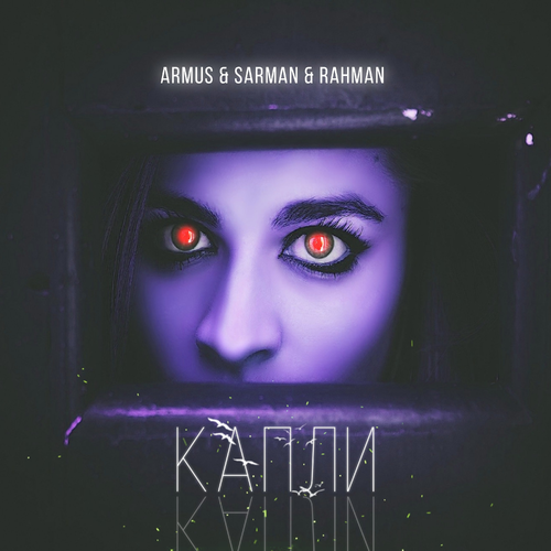 ArMus & Sarman & Rahman - Капли