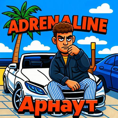 Adrenaline - Арнаут