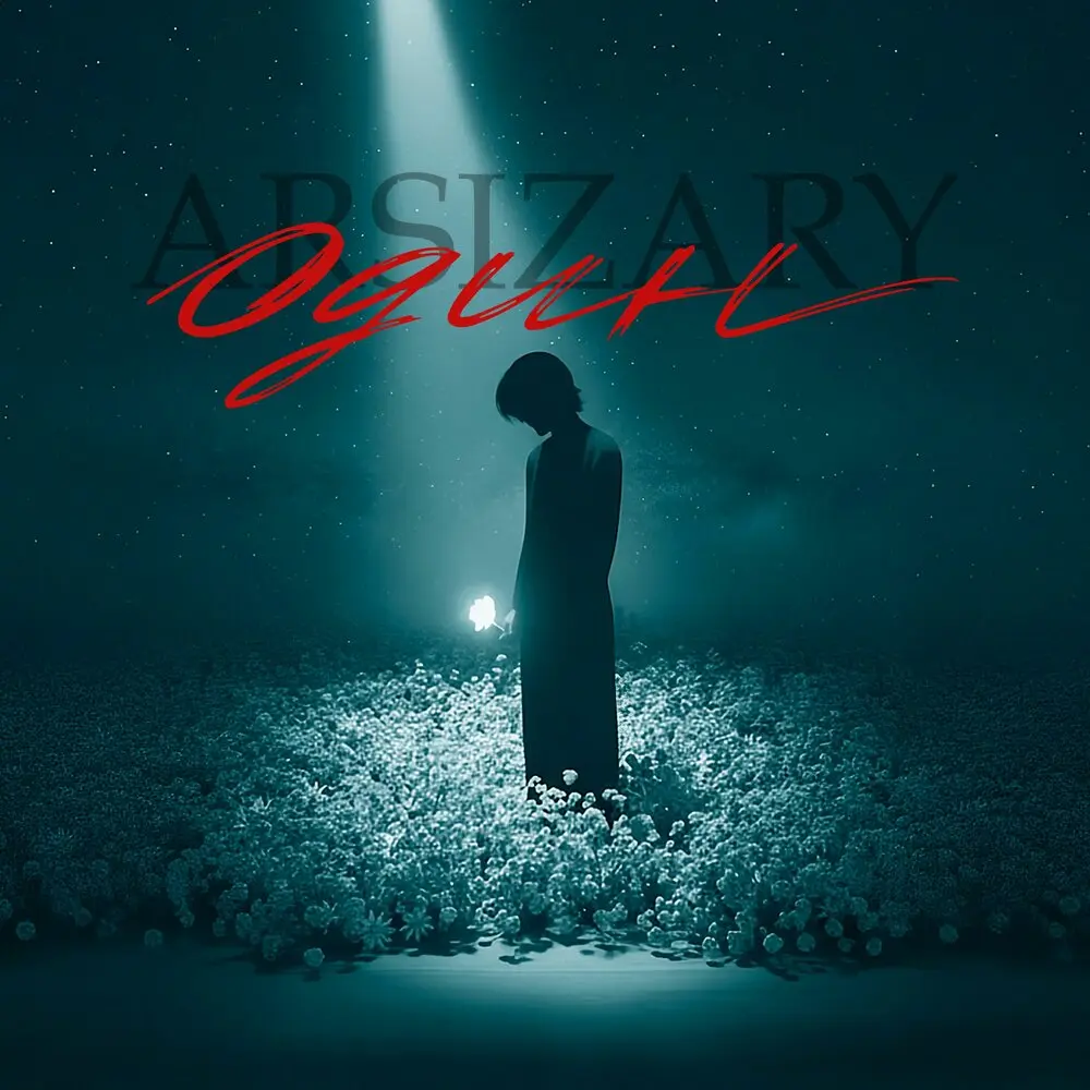 Один - Arsizary
