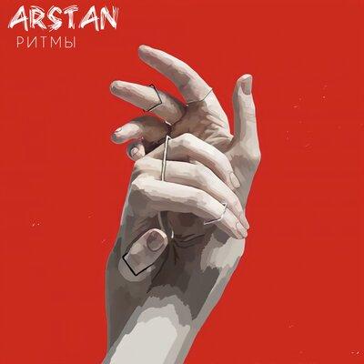 Arstan - Ритмы