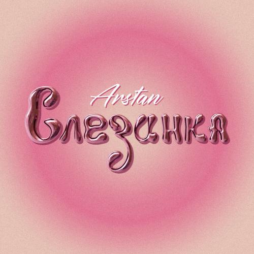 Arstan - Слезинка