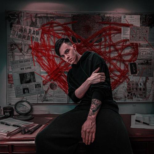 Мысли о тебе - ARSUL
