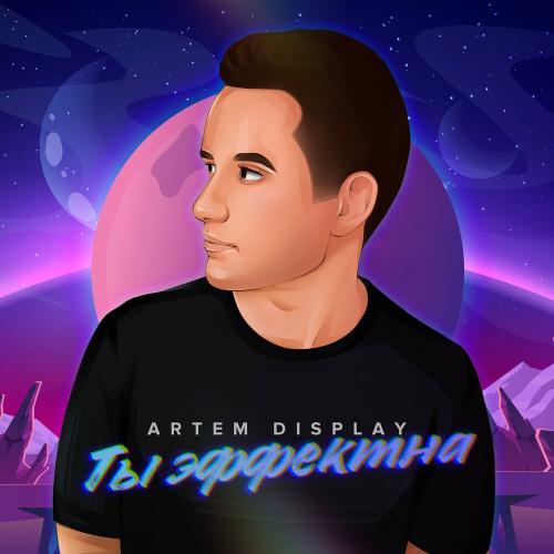 Ты Эффектна - Artem DisPlay