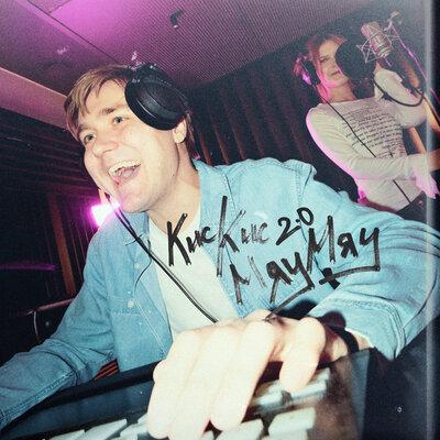 Артем Кей, ТОМА - Кискисмяумяу 2.0