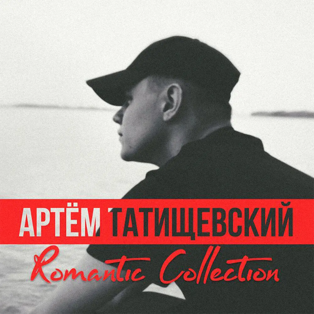 Кромвел - Артём Татищевский, Kurbat