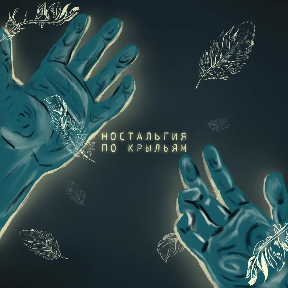 Молодёжка - Артём Татищевский, НЕ.KURILI
