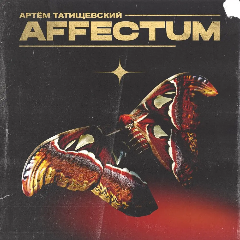 Экзамен - Артём Татищевский, Паскаль Простыл, S2P