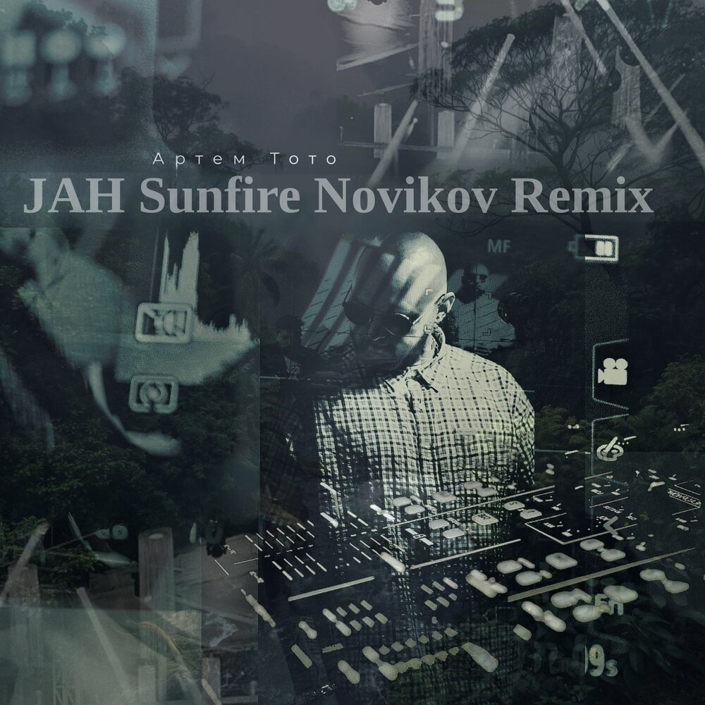 Jah (Remix) - Артем Тото, Sunfire Novikov