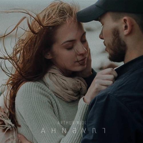 Arthur Midi - Глубина