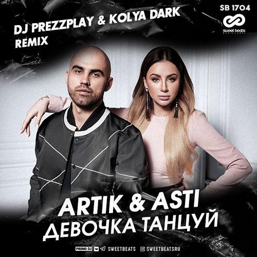 Artik & Asti - Девочка танцуй (DJ Prezzplay & Kolya Dark Radio Edit)