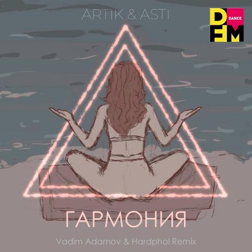 Artik & Asti - Гармония (Vadim Adamov & Hardphol Radio Edit)