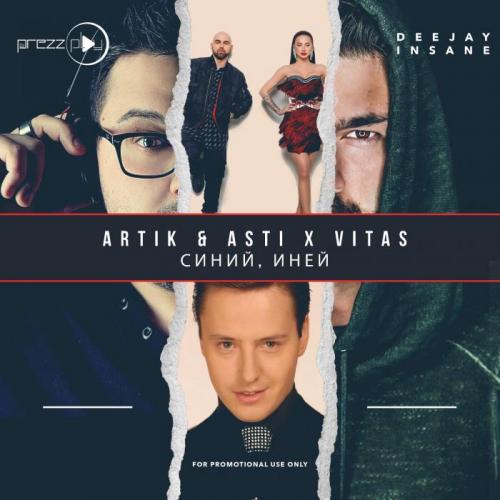 Artik & Asti & Vitas - Синий иней (DJ Prezzplay & DJ Insane Main Mix) 