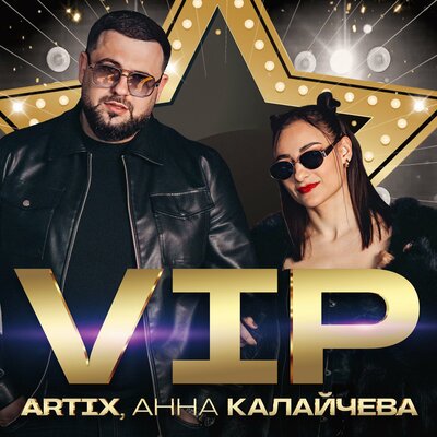 ARTIX, Анна Калайчева - VIP