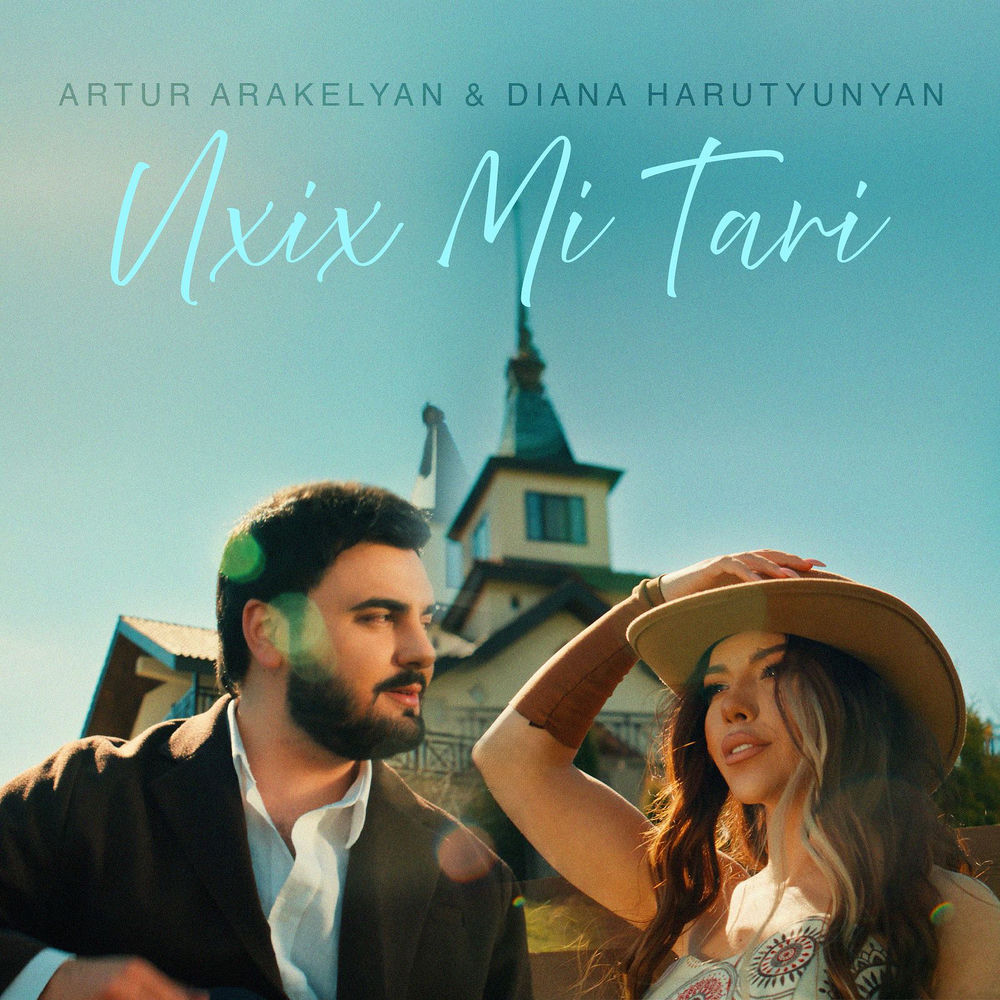 Uxix Mi Tari - Artur Arakelyan & Diana Harutyunyan