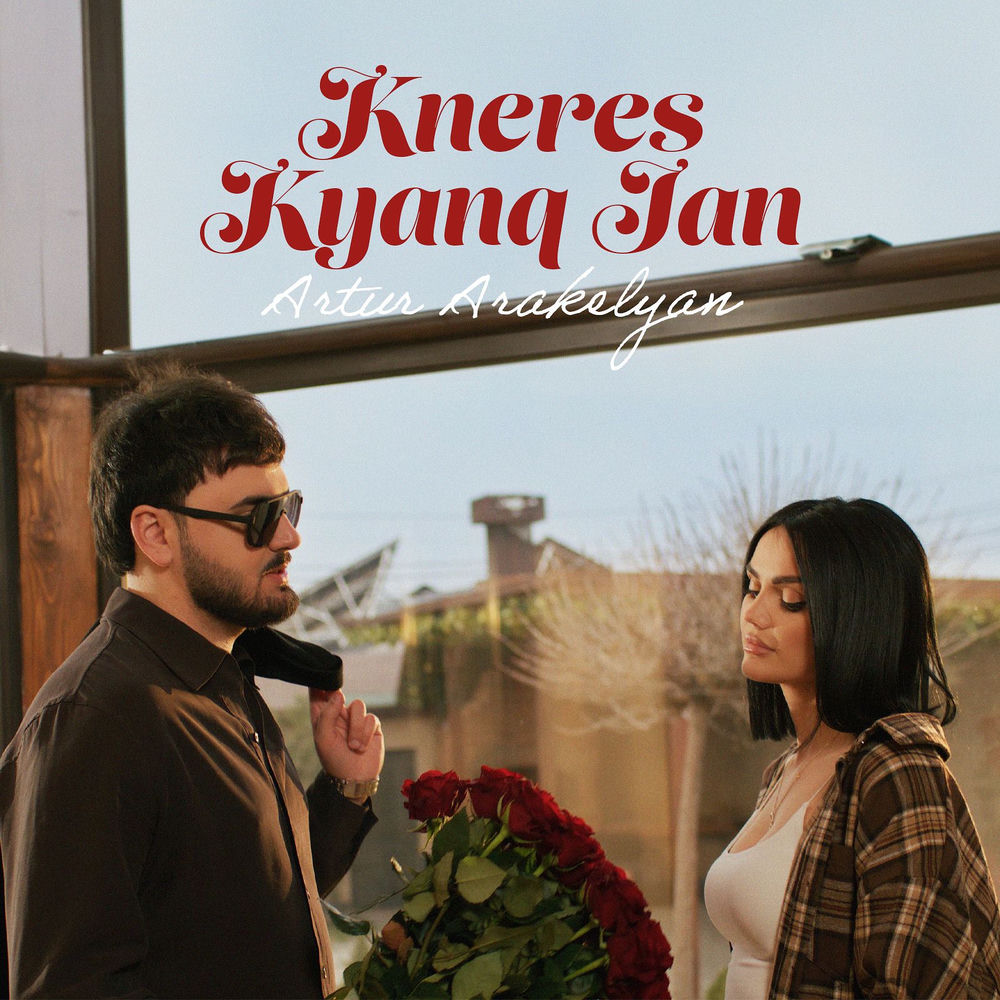 Kneres Kyanq Jan - Artur Arakelyan