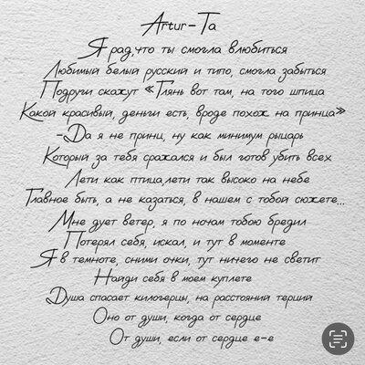 Artur-Ta - Я рад