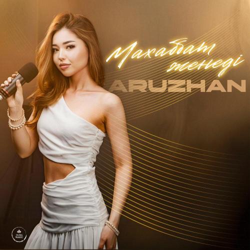 Aruzhan - Махаббат жеңеді