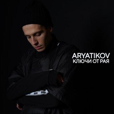ARYATIKOV - Ключи От Рая