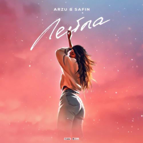 ARZU feat. SAFIN - Лейла