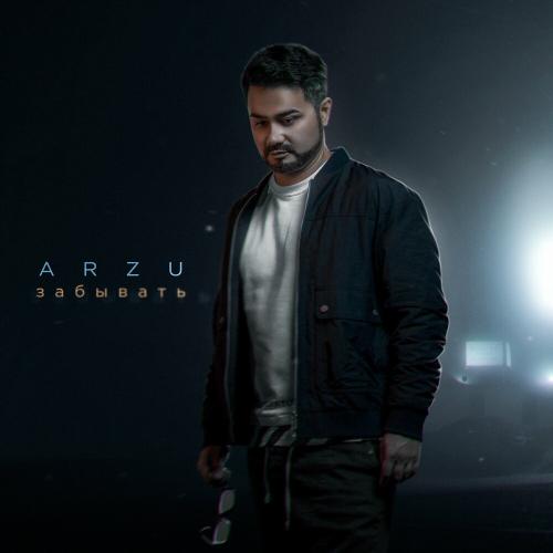Arzu - Забывать