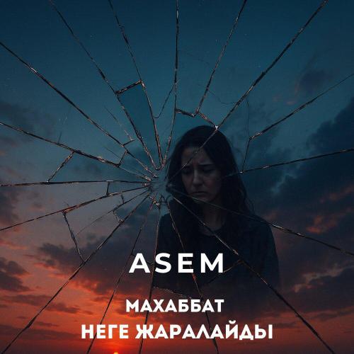 ASEM - Махаббат неге жаралайды